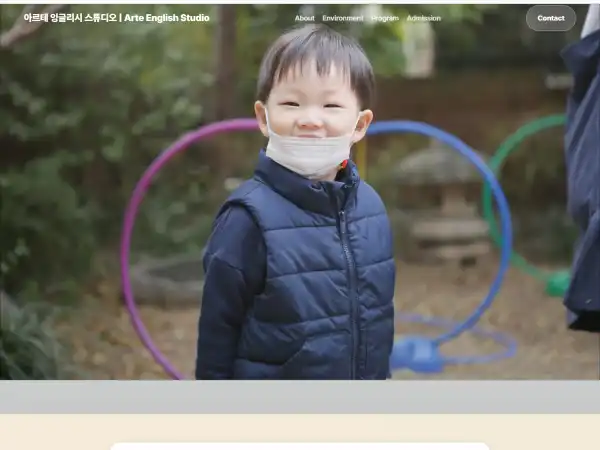 아르떼 잉클리쉬스튜디오