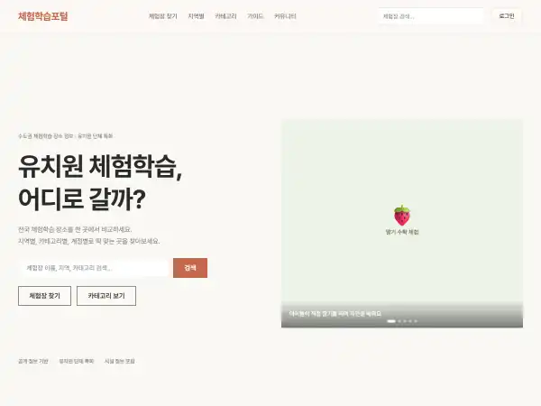 피크닉키즈 체험학습